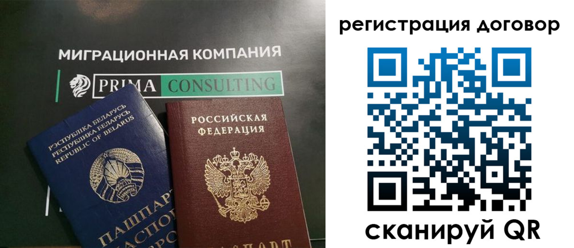 прописка штамп в Семёнове