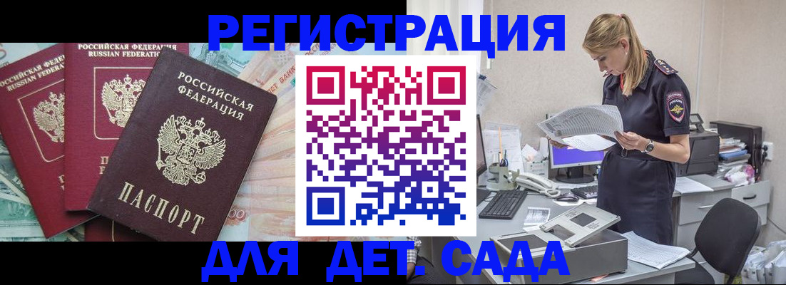 прописка для кредита в Семёнове