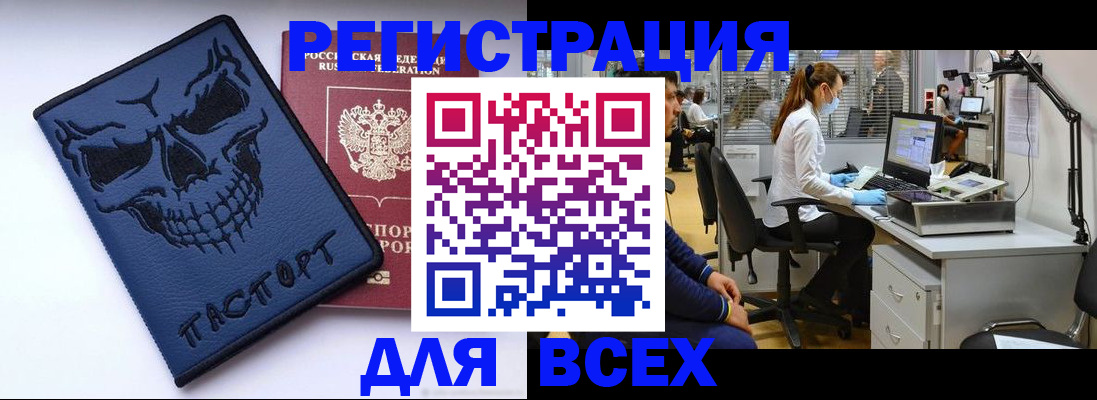 временная регистрация законно в Семёнове