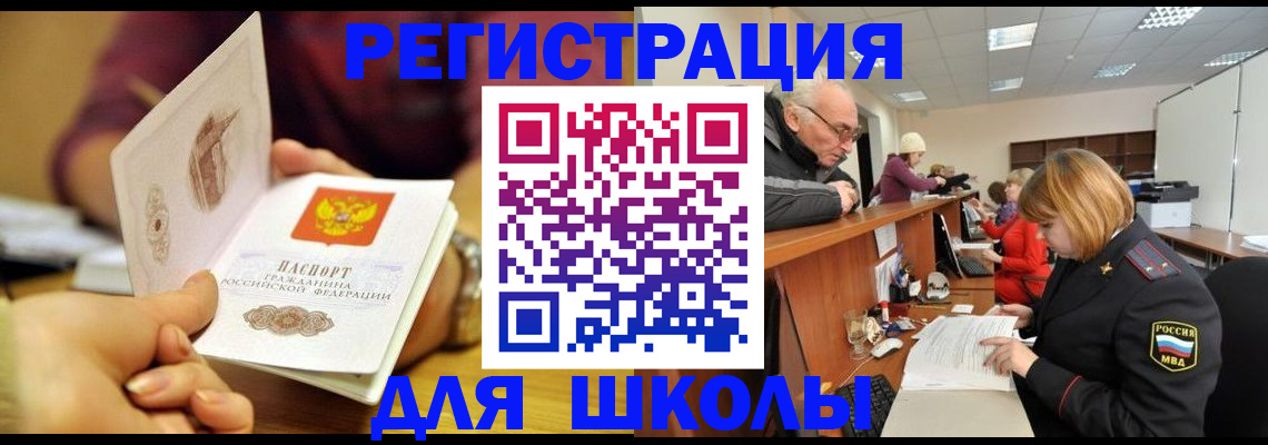 временная прописка в Семёнове