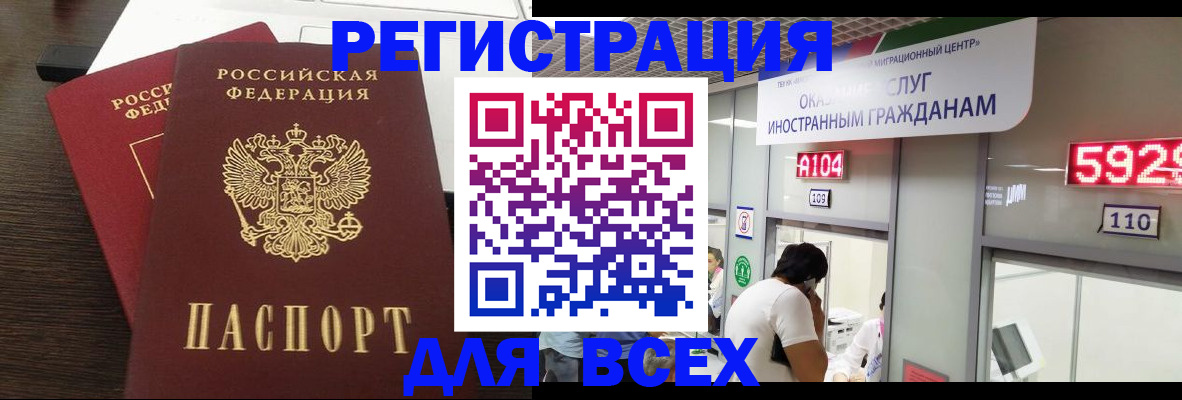 прописка от собственника в Семёнове