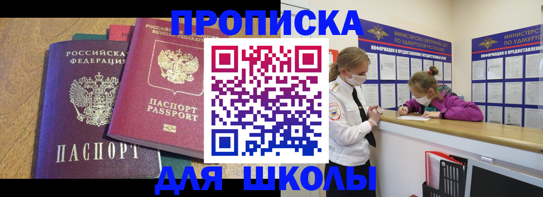 временная регистрация поиск в Семёнове